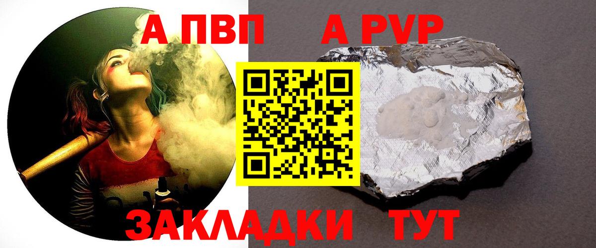 APVP крисы CK  Братск  Альфа ПВП  Alpha-PVP крисы CK 