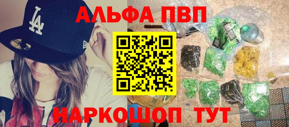 Alfa_PVP Соль Братск