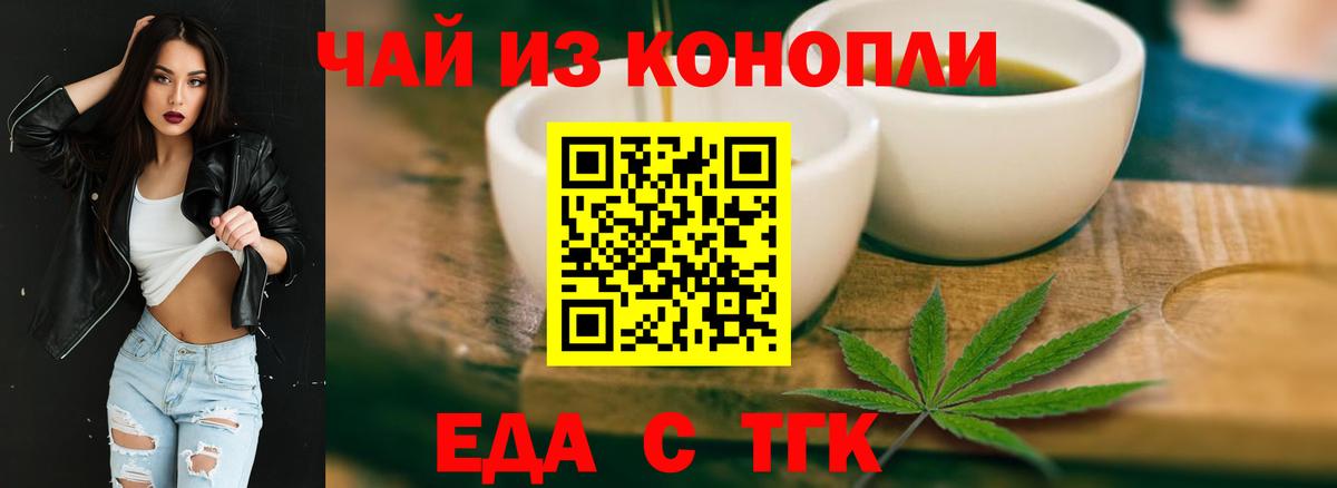 Братск  Печенье с ТГК конопля  Вход с VPN 