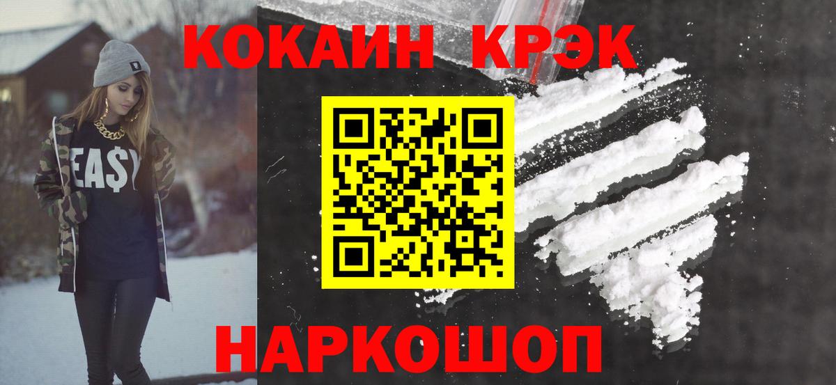 Кокаин  КОКАИН 98%  Братск  Вход с VPN  Cocaine 98% 