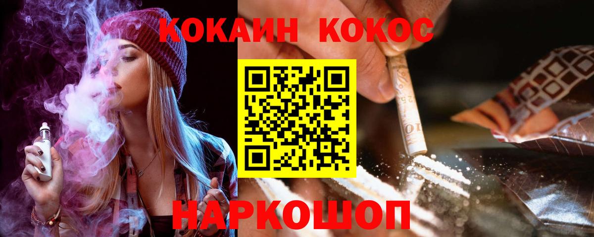 Кокаин FishScale  сколько стоит  Братск  КОКАИН Перу 