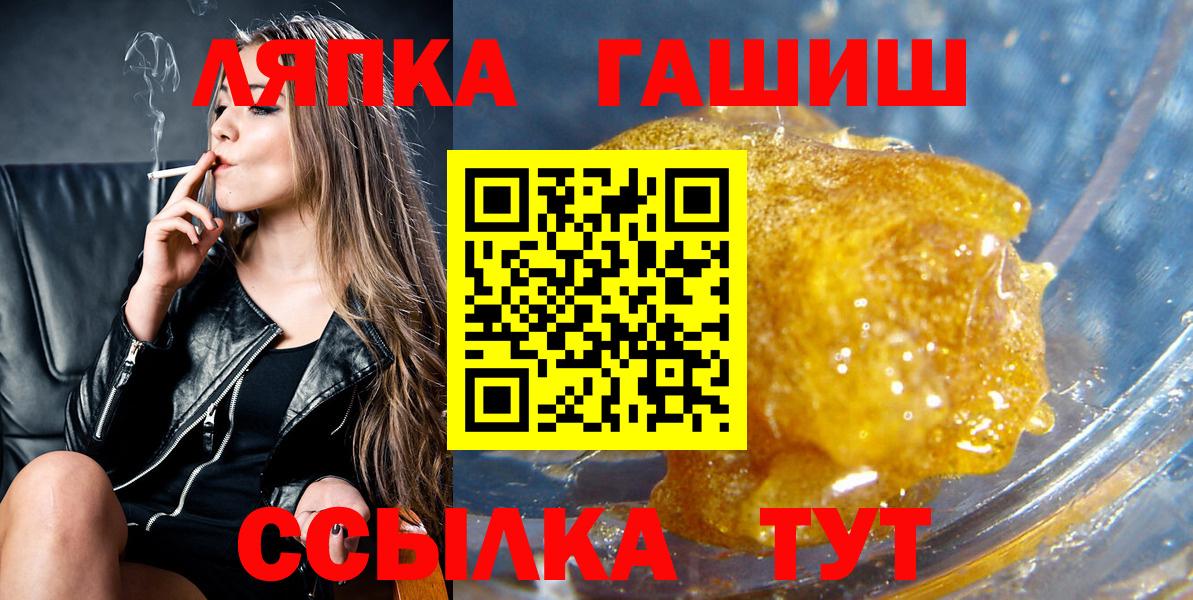 Гашиш VHQ  Гашиш  ГАШ Premium  Братск  Вход с VPN 