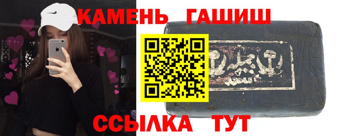 Гашиш убойный Братск