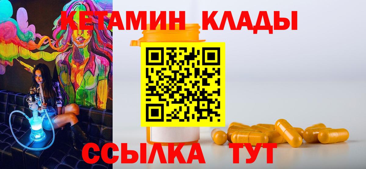 КЕТАМИН VHQ  КЕТАМИН ketamine  Братск  Вход с VPN 