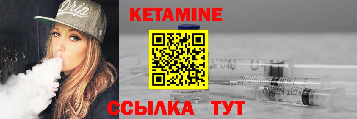 КЕТАМИН ketamine  Братск  Кетамин VHQ 