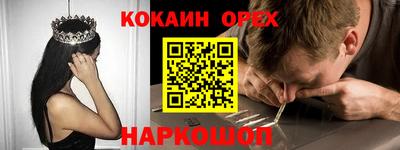 кокаин Гудермес
