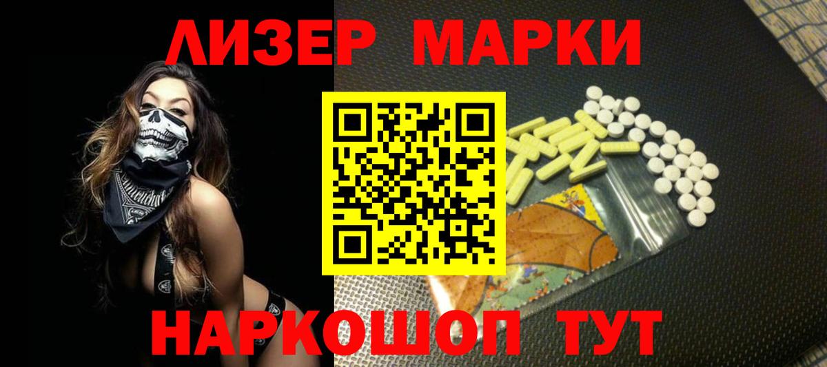 LSD-25 экстази кислота Братск