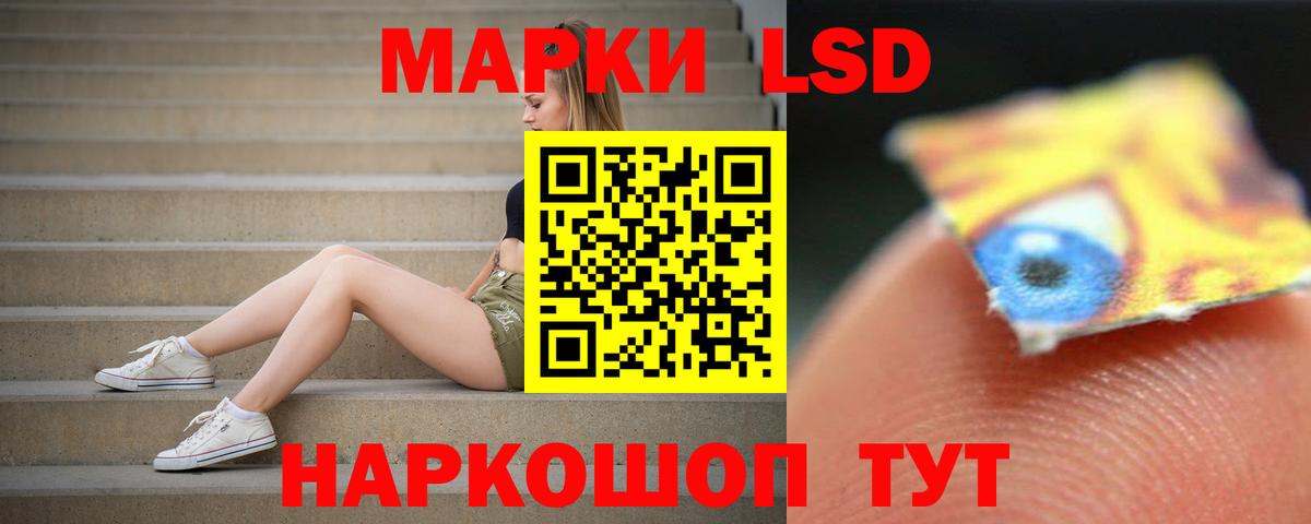 ЛСД экстази кислота Братск
