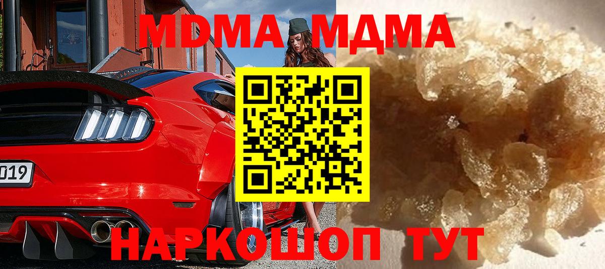 МДМА crystal  MDMA Molly  Вход с VPN  Братск 
