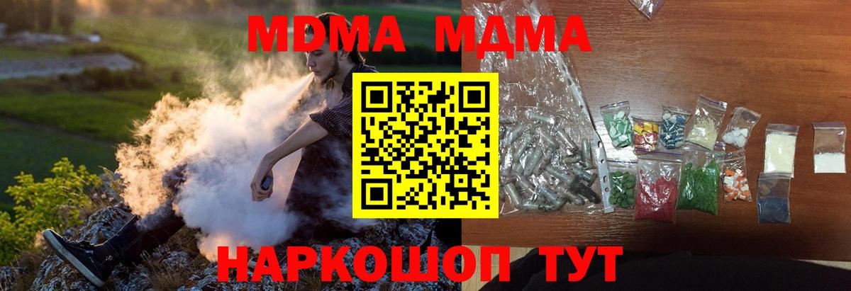 MDMA молли Братск