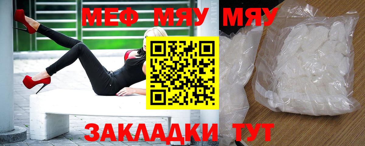 Братск  Мефедрон VHQ  Вход с VPN  hydra ТОР  МЕФ мяу мяу  Меф 