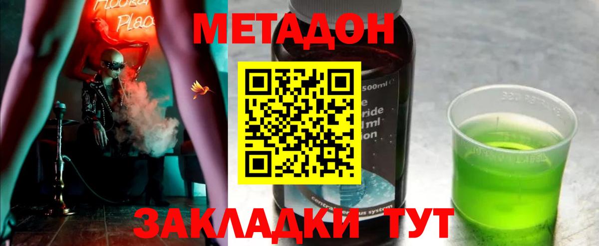 Метадон мёд  гидра ССЫЛКА  Братск  Вход с VPN  Метадон кристалл 