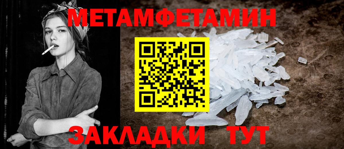 МЕТАМФЕТАМИН витя Братск