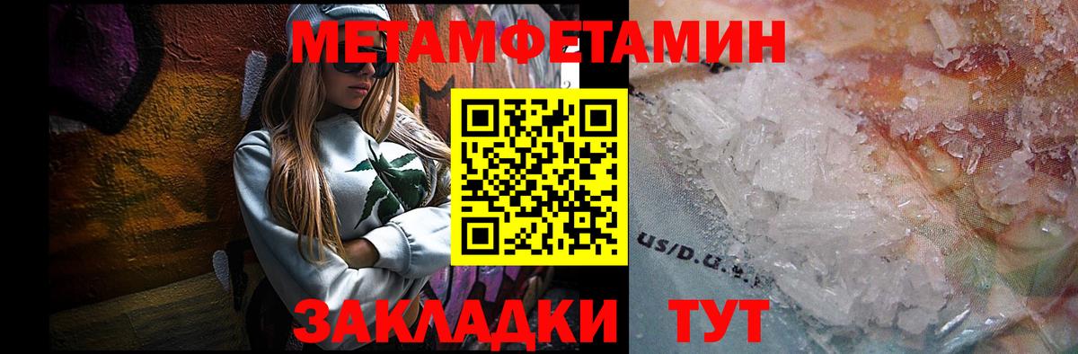 Метамфетамин Декстрометамфетамин 99.9%  Метамфетамин Декстрометамфетамин 99.9%  Вход с VPN  Братск 