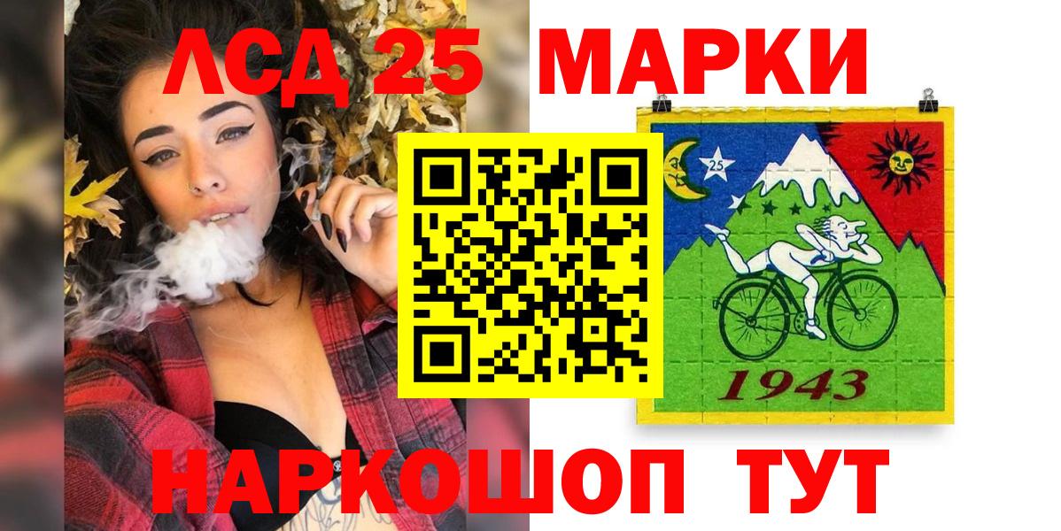 Марки 25I-NBOMe 1,5мг Братск